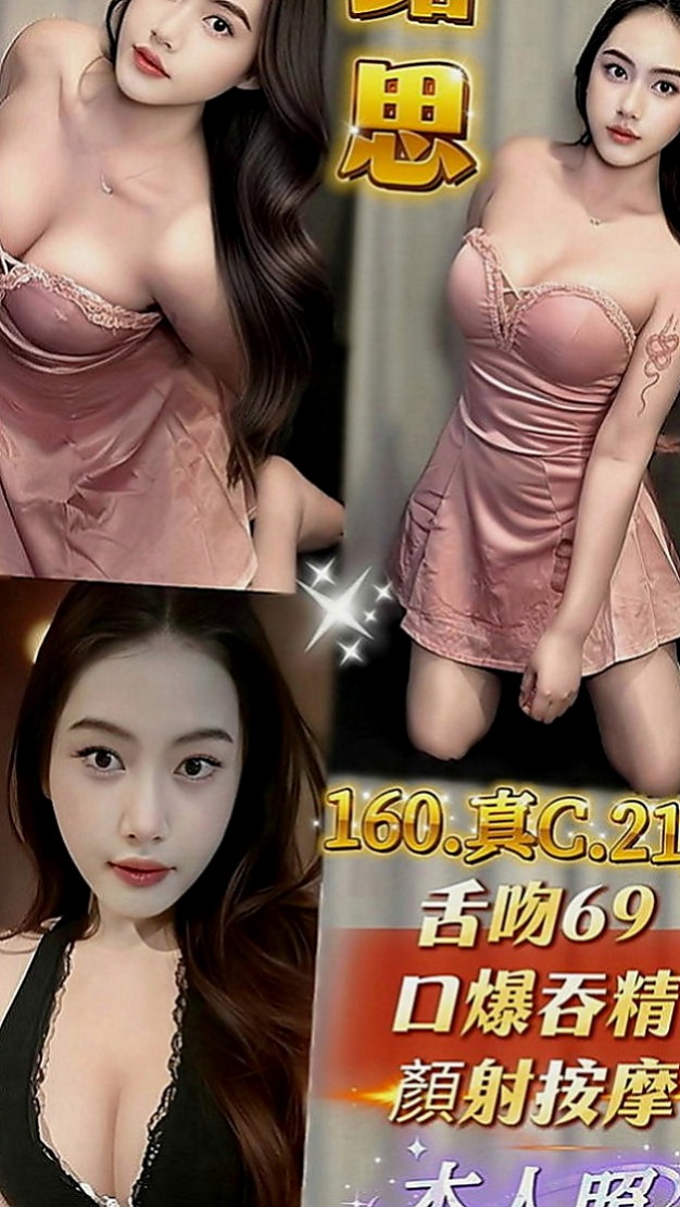 貢寮品茶：晨晨 |清純學生妹|168cm|45kg|D罩杯|21歲|很漂亮 很有女人味 看著就荷爾蒙爆棚看著就想吃掉她 很想蹂躪她 想插爆她