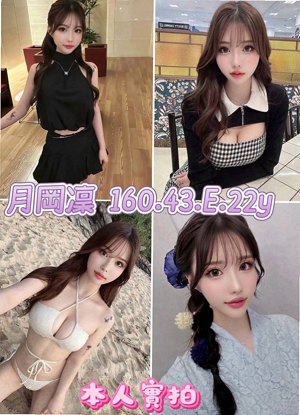 板橋八大娛樂網：亞玲 |教師|167cm|43kg|D罩杯|22歲|氣質型骨感正妹 完美馬甲線  腿型漂亮 聲音甜甜的很溫柔