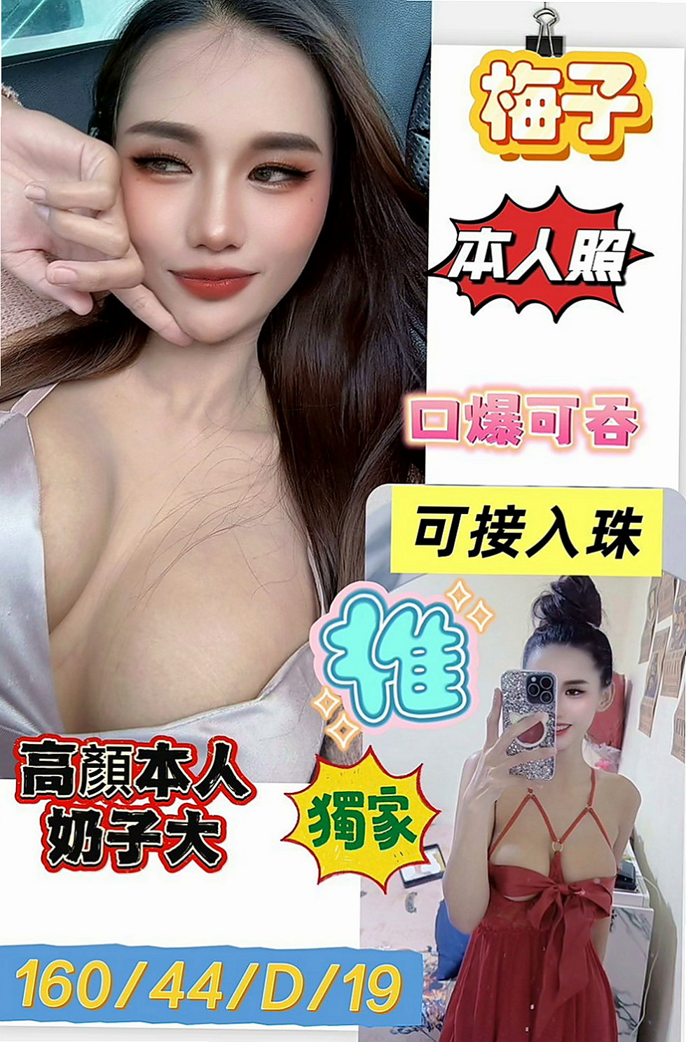 🌸後壁外送茶坊 妮妮🌸按摩店小妹|169cm/44kg//C杯|22y歲