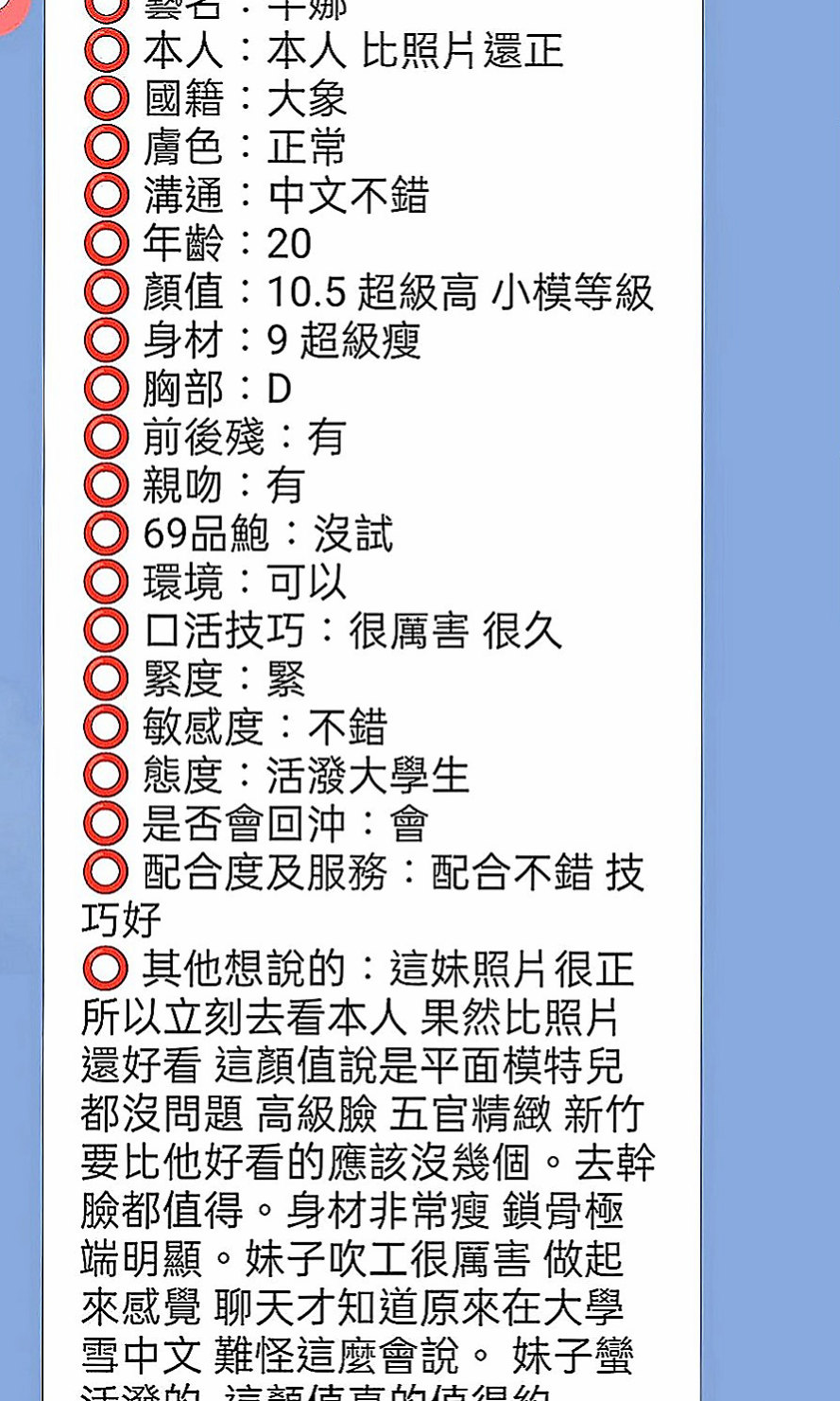 石碇外賣茶：愛達 |單身熟女|165cm|52kg|E罩杯|19歲|很會挑逗 喜歡玩各種刺激的體位 易濕敏感 耐操:白皙又可愛 青春肉體 甜 美 臉蛋清秀.漂亮