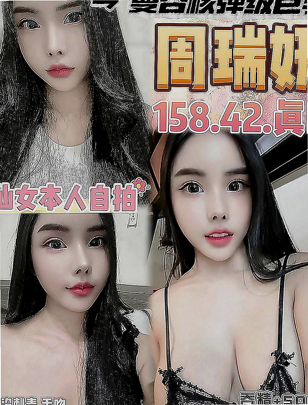松山全套：雅菲 |行政秘書|163cm|50kg|E罩杯|19歲|網咖小妹皮膚白身材勻稱 服務細心有股迷人v氣質