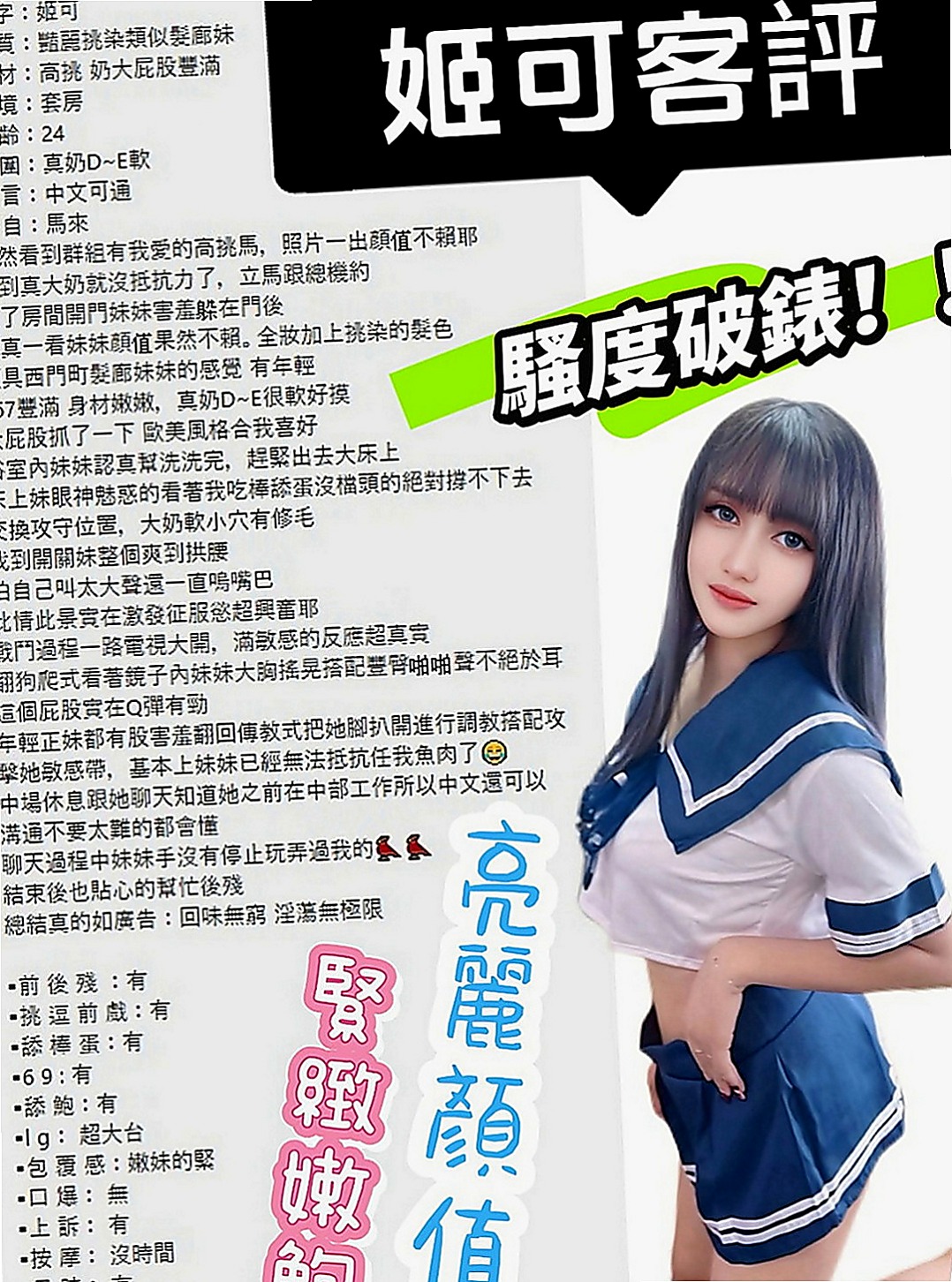 台中外送茶|全套：小Q |小清新鄰家女|166cm|53kg|E罩杯|21歲|非常喜歡這樣的感覺。配合度超高的說 前後隨便玩 戴套做 無套吹 可變裝