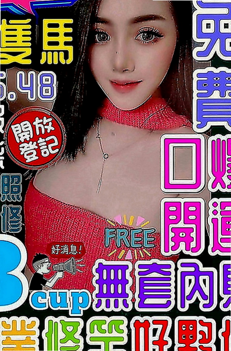 大同叫茶：初戀 |高三嫩妹|165cm|51kg|C罩杯|22歲|需要被調教的類型 女友fu十足  大奶 粉嫩騷穴 下面超級濕的