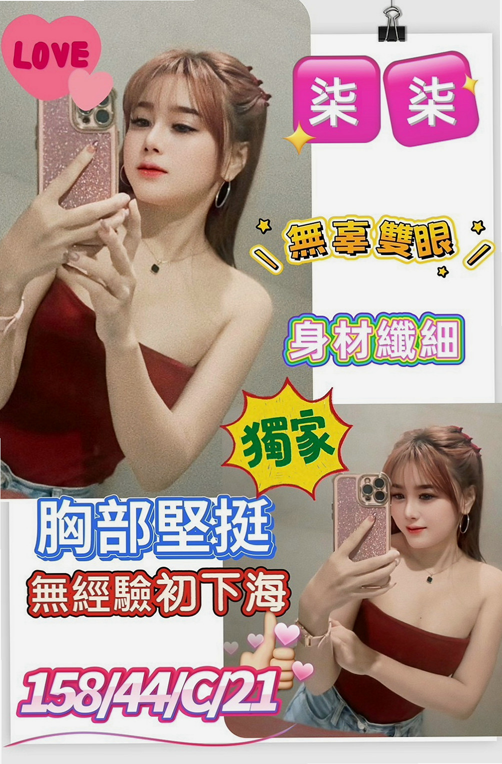 中山找茶：佩珊 |淫蕩妹|166cm|45kg/|E杯|20y|
