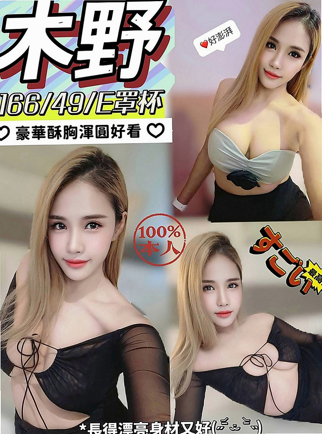 彰化外送茶|外約服務：小靜 |人氣網紅主播|164cm|48kg|E罩杯|21歲|配合度非常高 很活躍 保證您滿意  保證讓您欲仙欲死 爽到不要不要的