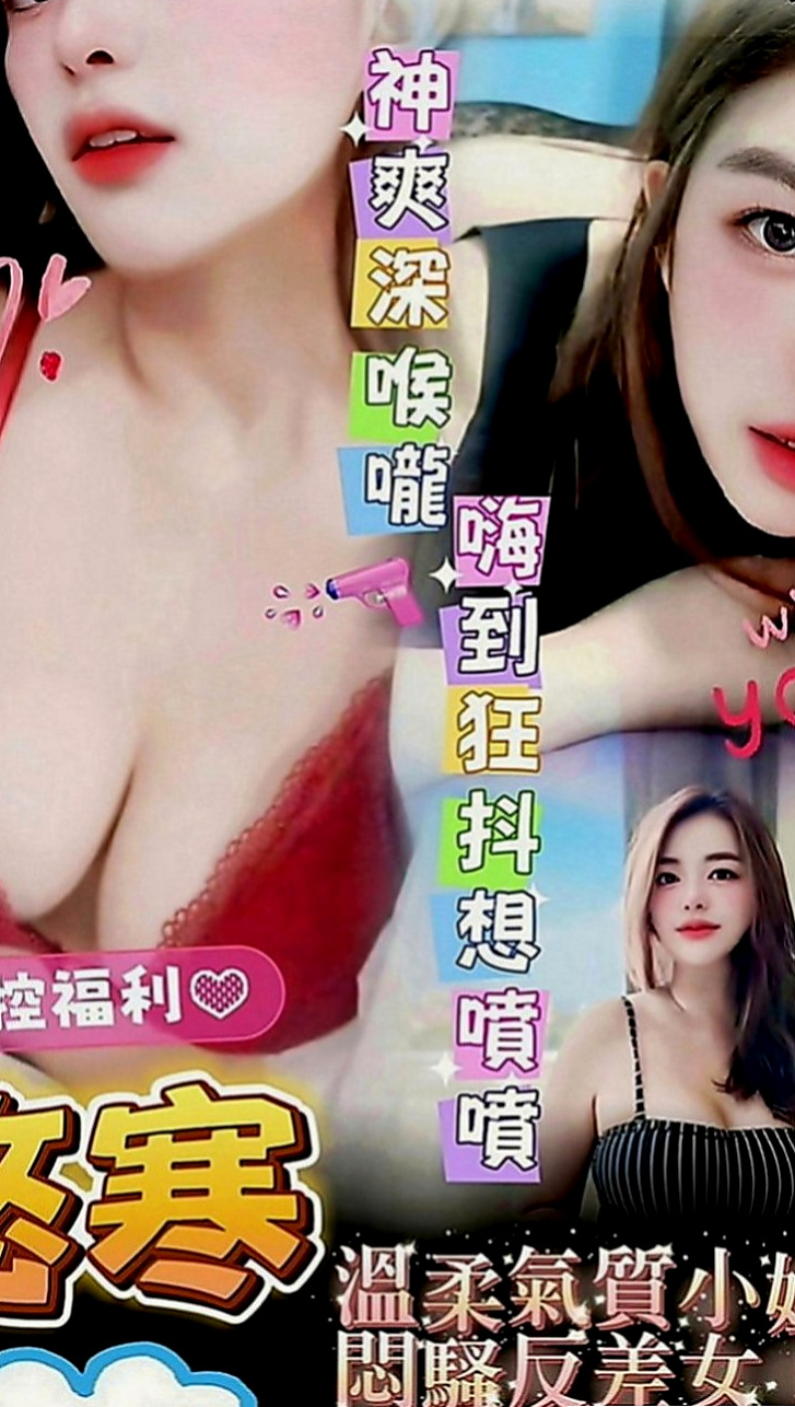 新北外送茶|外送茶：雪晴 |泳衣模特|170cm|51kg|E罩杯|24歲|前一段時間剛離婚 今天好想要  火辣身材 風韻猶存 前凸後翹