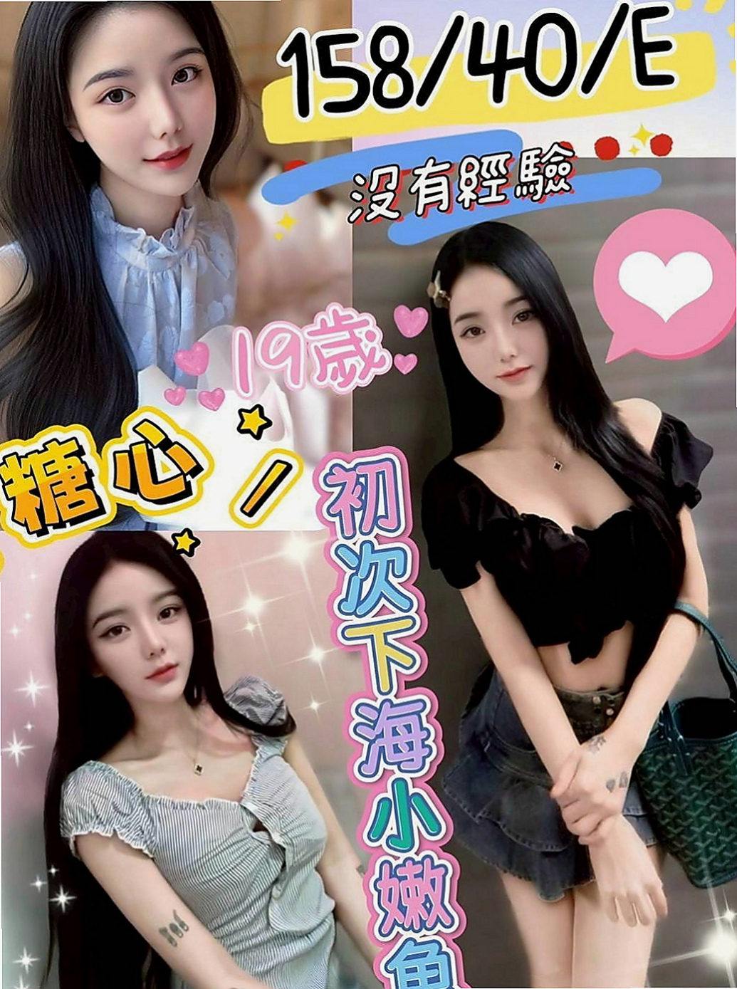 三峽找茶：水秀 |校花|164cm|50kg|D罩杯|19歲|不經揉捏 一摸一舔就濕 女友fu爆棚 口交的樣子  床上耐幹 服務淫蕩 主動 LG 殘廢澡 火車便當
