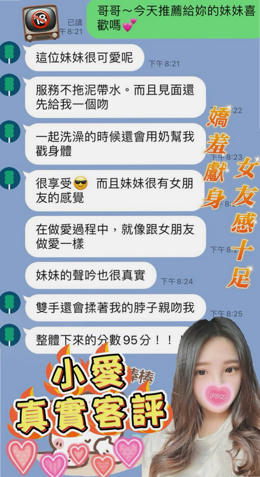 雲林找小姐：小婷 |二線藝人|168cm|45kg|D罩杯|21歲|可品嚐美鮑大餐帶給你帶來刺激的高潮  粉嫩小穴很敏感淫水粉多 超級會挑逗