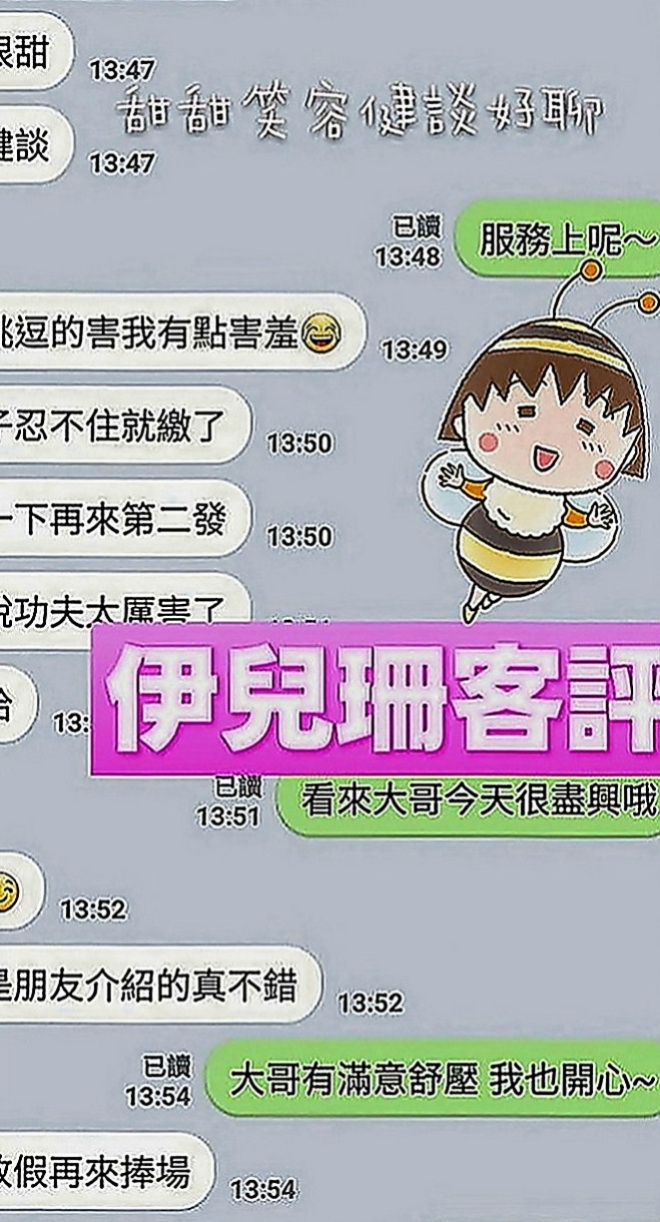 台東外約茶|外約：小瑤 |柔情女秘書|170cm|47kg|E罩杯|18歲|鋼琴老師 兼職無套吹.無刺.態度佳 可親LG  長得清純可愛 性很開放 敢玩膽子大