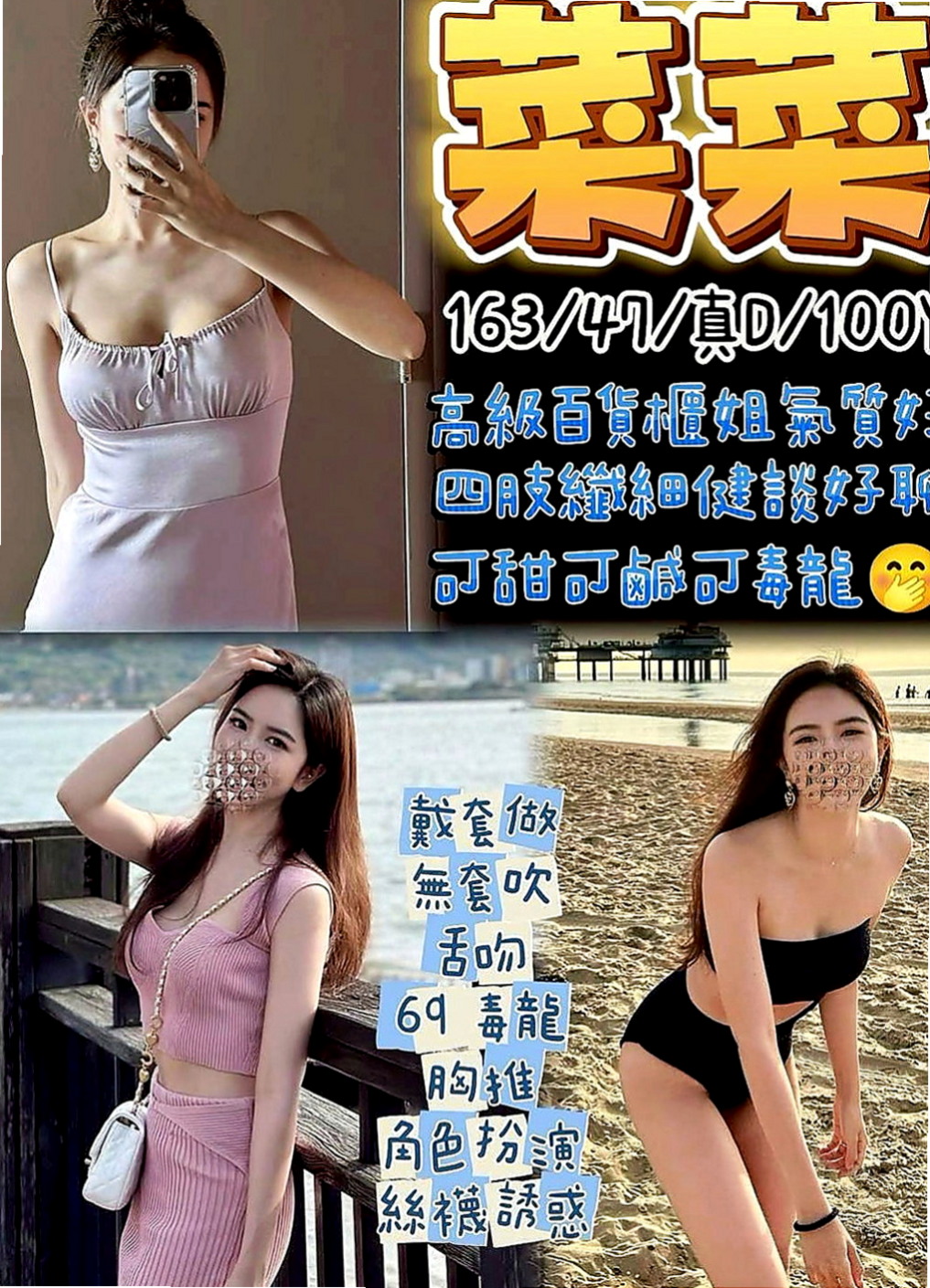 中西外約：欣晨 |超夯小模|166cm|46kg|E罩杯|21歲|穴穴敏感水多鮑魚會夾 會叫