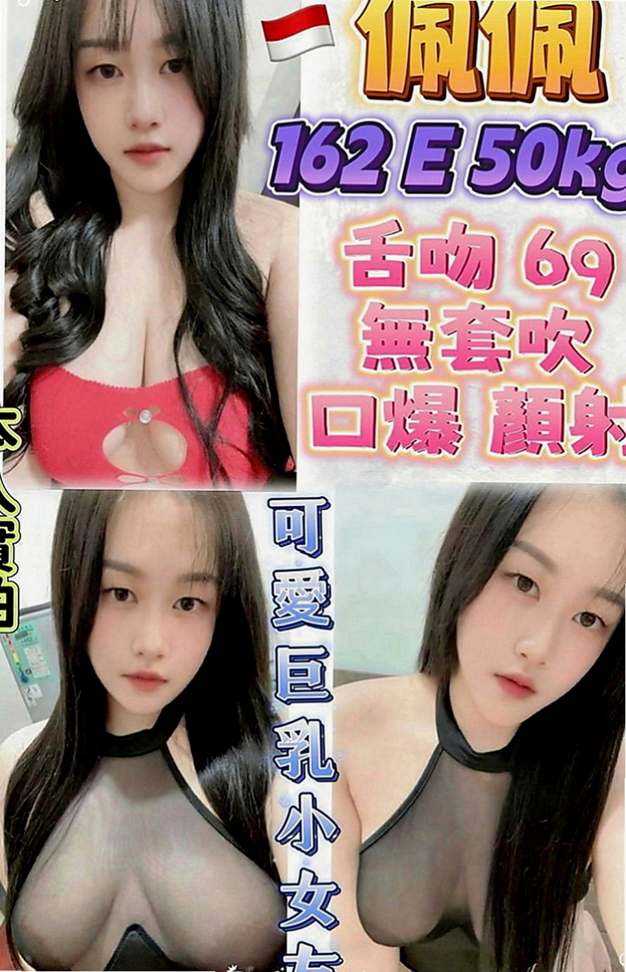 龍潭叫茶：伊伊 |房仲介|168cm|47kg|E罩杯|20歲|內搭性感情趣內衣 舒活未服務哥哥光看本人就興奮硬棒棒~