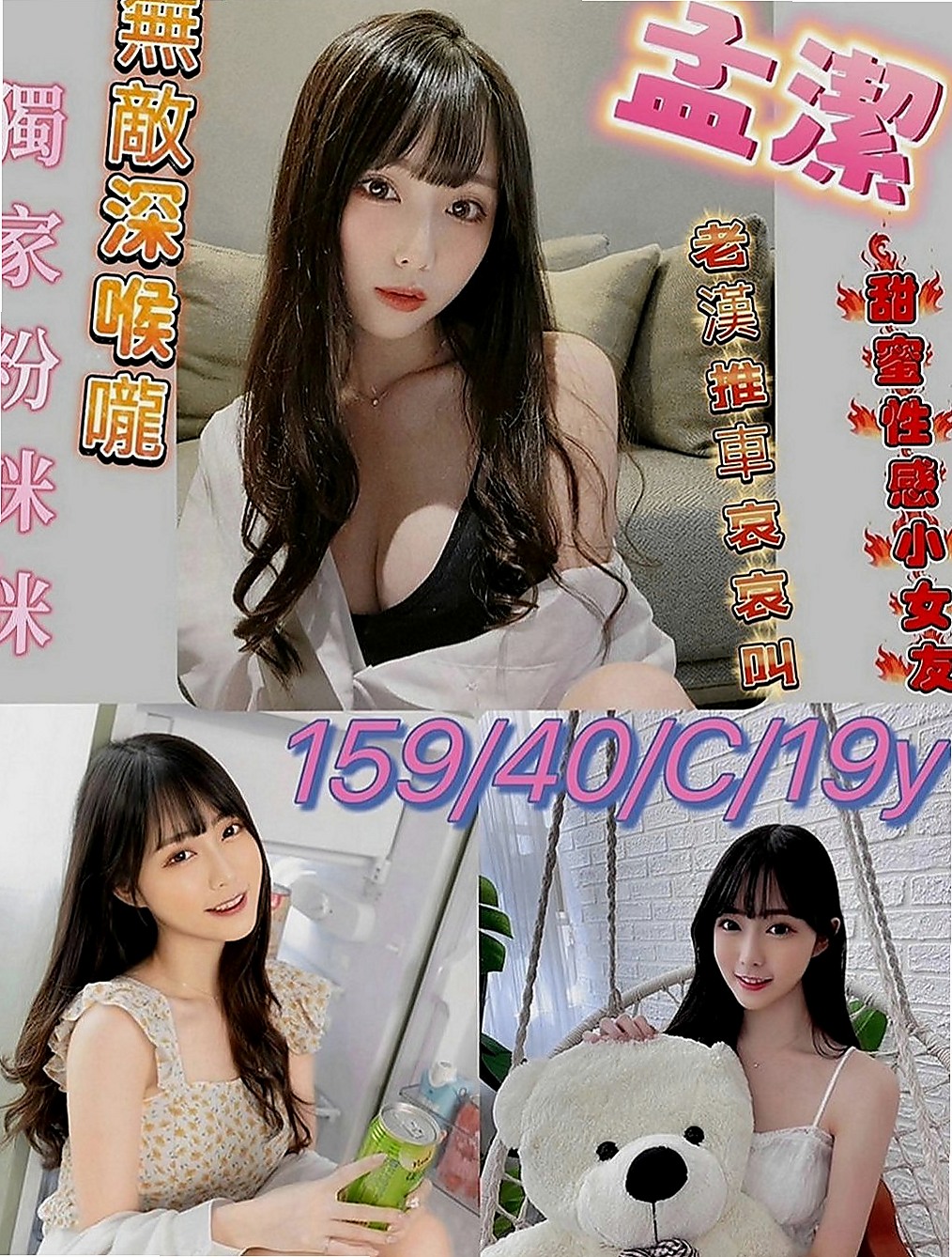 屏東定點茶|按摩：黛咪 |性感爆乳辣妹|163cm|42kg|C罩杯|18歲|很會舔蛋蛋 很敢玩 很喜歡上演A片情節 翹屁股 喜歡大奶的哥哥不要錯過  有學習很多姿勢
