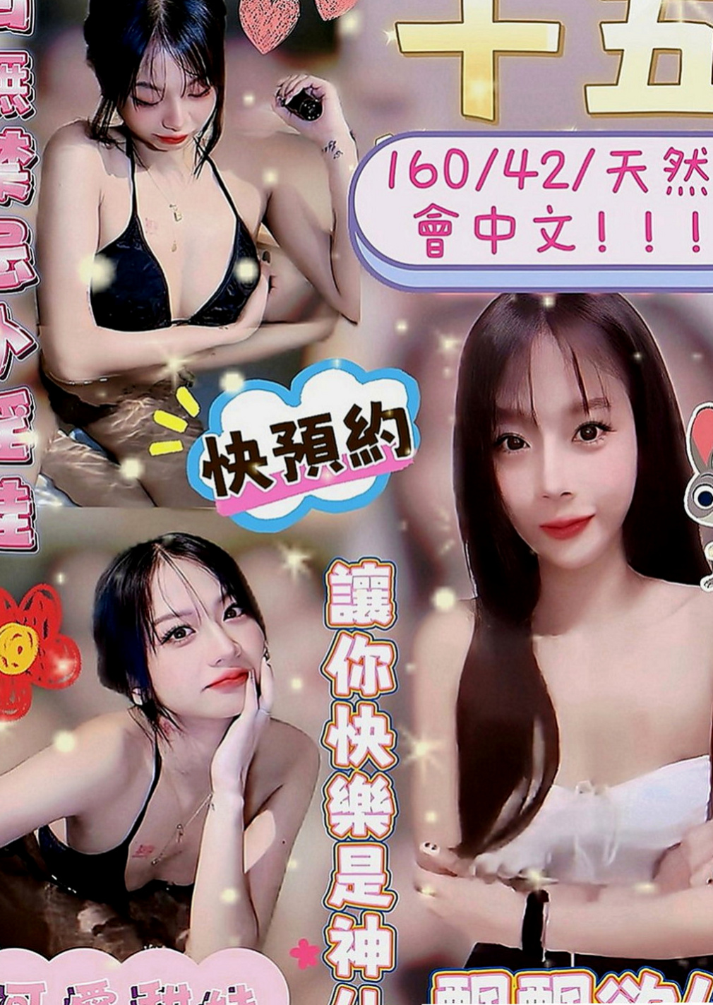 泰山按摩外送：燕萍 |淫蕩妹|170cm|50kg|C罩杯|20歲|配合各種姿勢 #深喉就是要讓你爽 無套吹跟無套做需要提前跟我說唷！