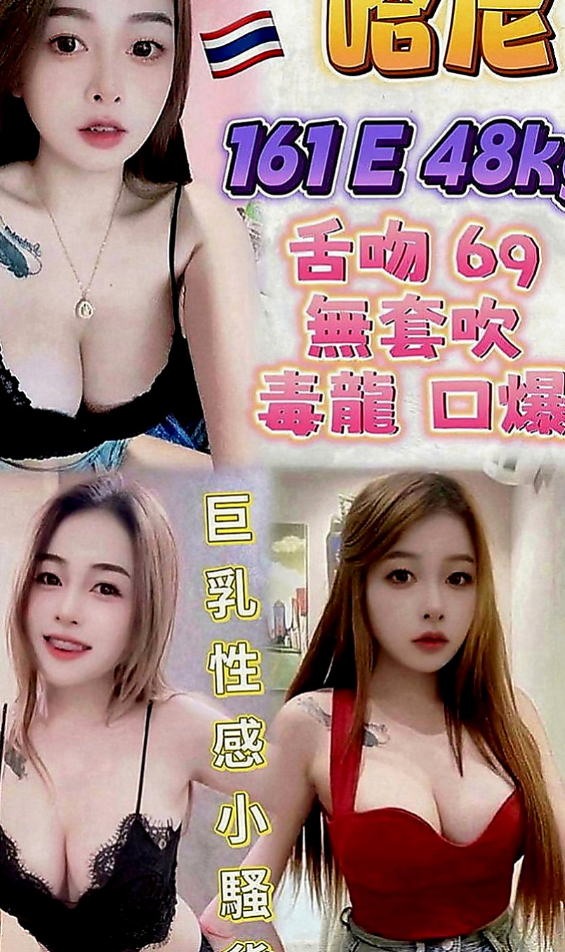 板橋外送茶：媛心 |女秘書|170cm|42kg|C罩杯|20歲|深喉嚨 愛愛 69 品鮑 瞞著家裡人跟朋友偷偷下海