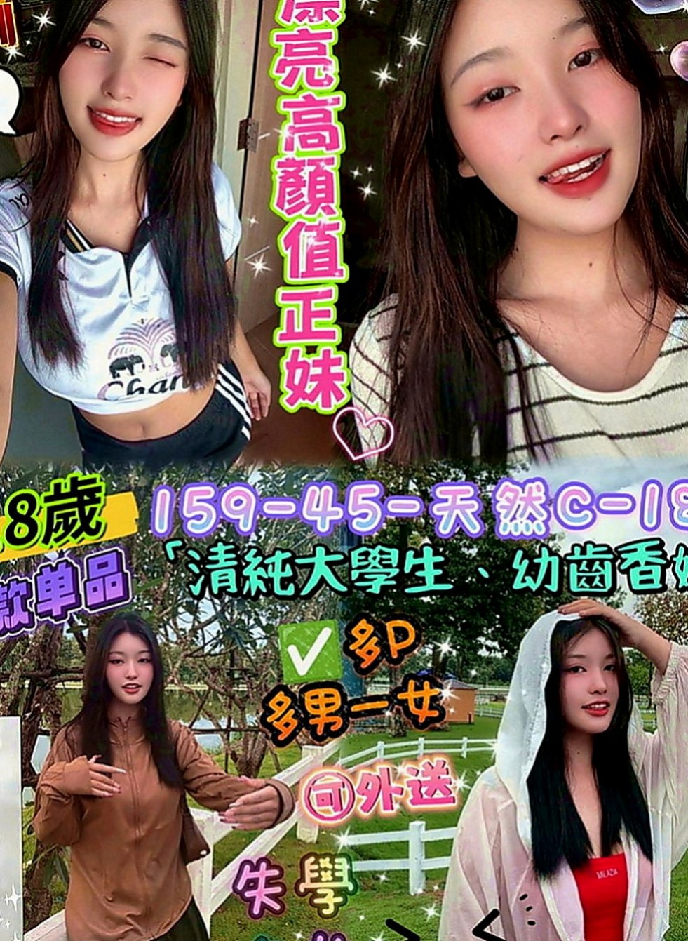 坪林一夜情：夕陽 |酒店老闆娘|168cm|52kg|D罩杯|21歲|很敢玩 床上超棒迷人 約到她是很性福的事   屁股很翹 ，蠻會LDS 有女友FU ~！