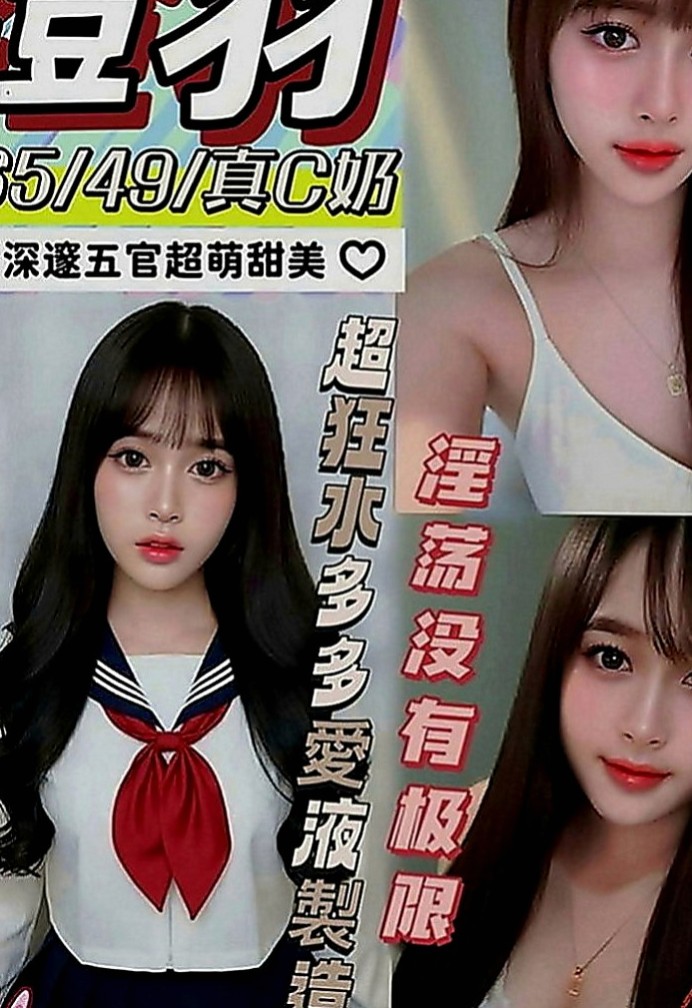 新竹外送茶|小姐外約：米愛 |地表最強護理師|170cm|54kg|E罩杯|19歲|互動好超有征服力 蜜穴緊實 完全包覆你的JJ  選擇出來兼職也實屬迫不得已 在校也是名列前茅