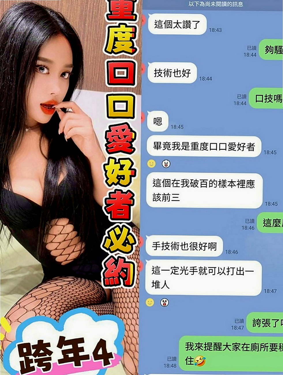 石岡小姐外出：代曼 |播音系小美眉|165cm|47kg|D罩杯|19歲|悶騷的 配合度高 可玩情趣變裝 有興趣可以密我了解這個優惠喔’