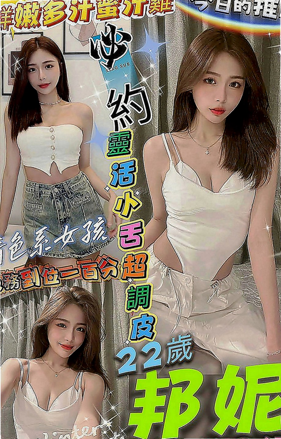 美濃外送茶莊：佩晨 |護士姐姐|167cm|42kg|E罩杯|20歲|無套吹 口爆（看配合） 奶泡  工作比較忙 一直沒有交男朋友