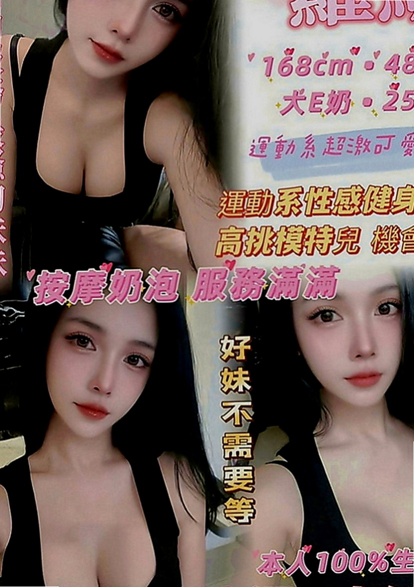 玉井全套服務：陽倩 |陽光甜美教主|168cm|55kg|C罩杯|21歲|床上淫叫很好聽 口交 親親 摸穴 LG 69  左邊的小姐舌頭超級靈活舌功很棒 很會舔蛋 挑逗