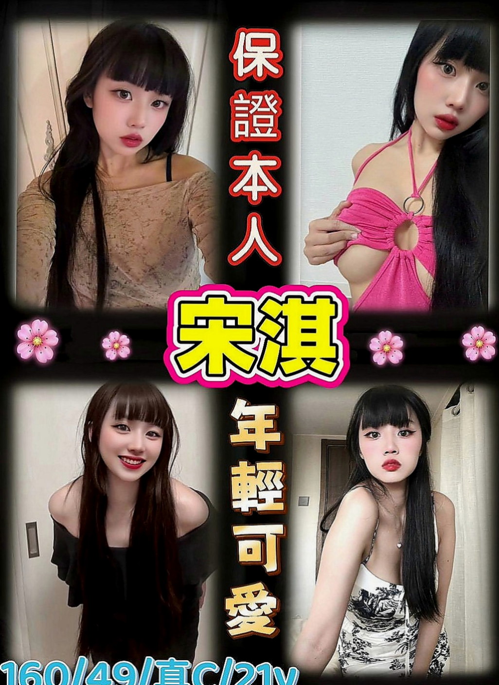 新北外送茶|好茶：妮妮 |特兒新生|170cm|49kg|C罩杯|19歲|【電話不方便一定提前和我說 絕對不會打擾你去找罵 有職業道德和知道在做什麼工作呢】