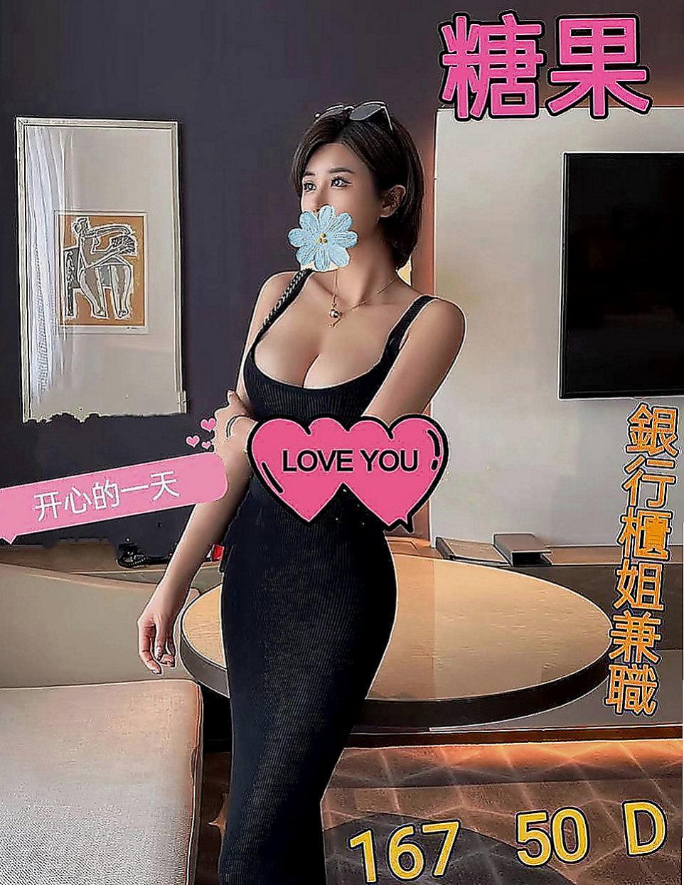 大雅找妹妹：龍兒 |廣告策劃|170cm|46kg|E罩杯|20歲|因為自己一個人接客 沒有時間去過濾安全方面  想給孩子比較好的生活 所以為了孩子下海兼職