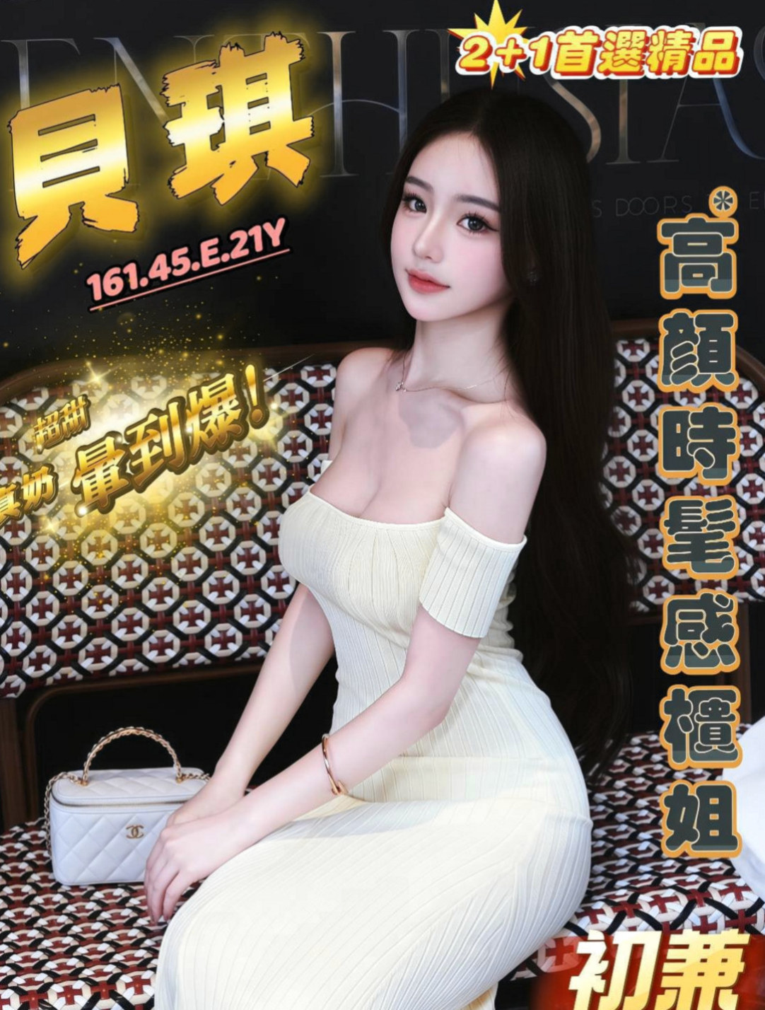 板橋叫小姐：價思 |按摩姐姐|167cm|43kg/|E杯|24y|