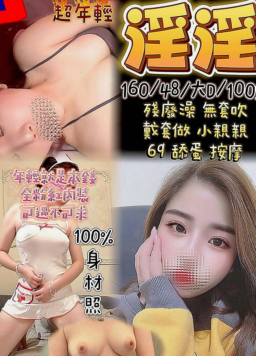 三峽小姐外送：涵涵 |服飾店小妹|166cm|50kg|D罩杯|22歲|一節內可以高潮好幾次，需求大，有信心能滿足她的再私密我預約哦