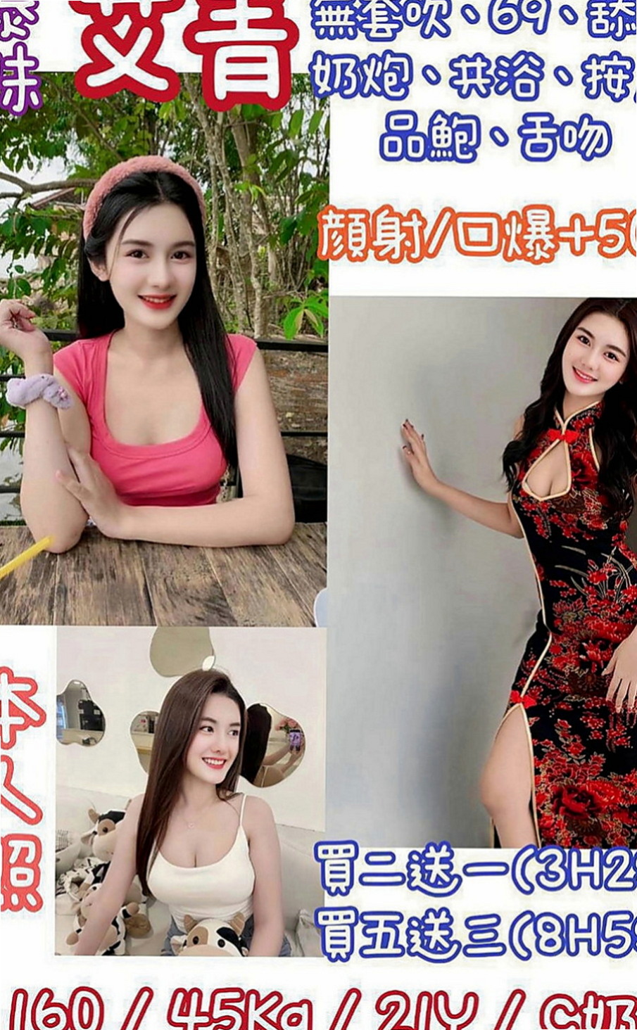 三芝外送服務：姬娜 |性感瑜伽|166cm|52kg|D罩杯|20歲|配合各種姿勢 #深喉就是要讓你爽 無套吹跟無套做需要提前跟我說唷！