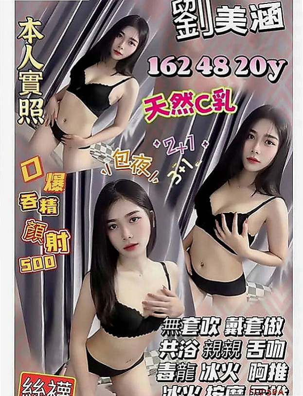 旗山叫茶：慕山 |極品小騷貨|167cm|44kg|C罩杯|20歲|可奶泡 高潮時還會潮吹哦~！！無套口交技術一流 很會舔蛋蛋 kiss.LG