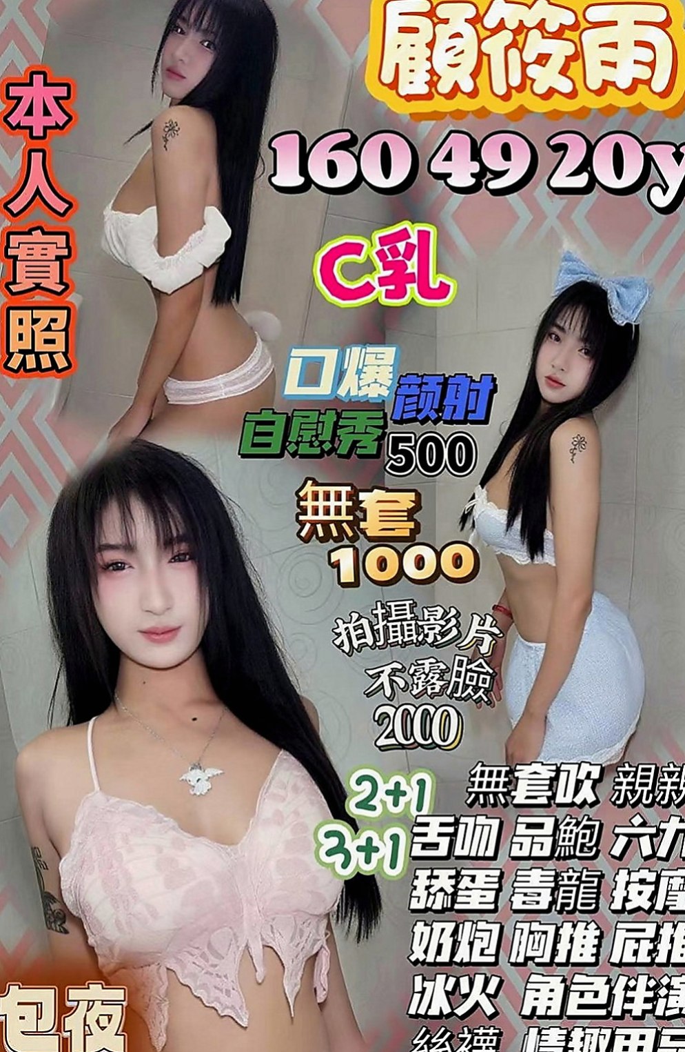 石岡外約茶：景甜 |長榮地勤兼職|166cm|55kg|E罩杯|19歲|服務：愛愛 口交 按摩 洗澡 69式 親親 很淫蕩，性慾強大，尺度大，吸精鬼， #榨乾你