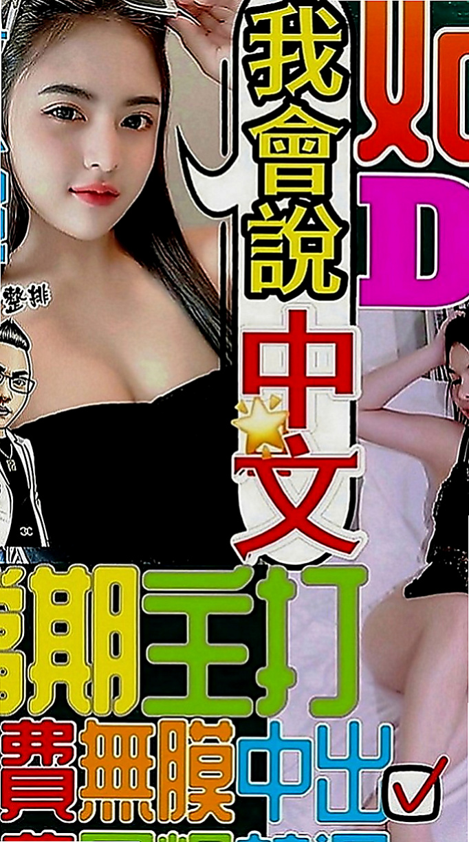桃園外送茶|外賣茶：培培 |直播女生|168cm|49kg|C罩杯|20歲|淫蕩的賣弄騷姿 在你上面搖 讓你受不了  服務體貼熱情 淫叫聲不斷叫 讓你激情不斷