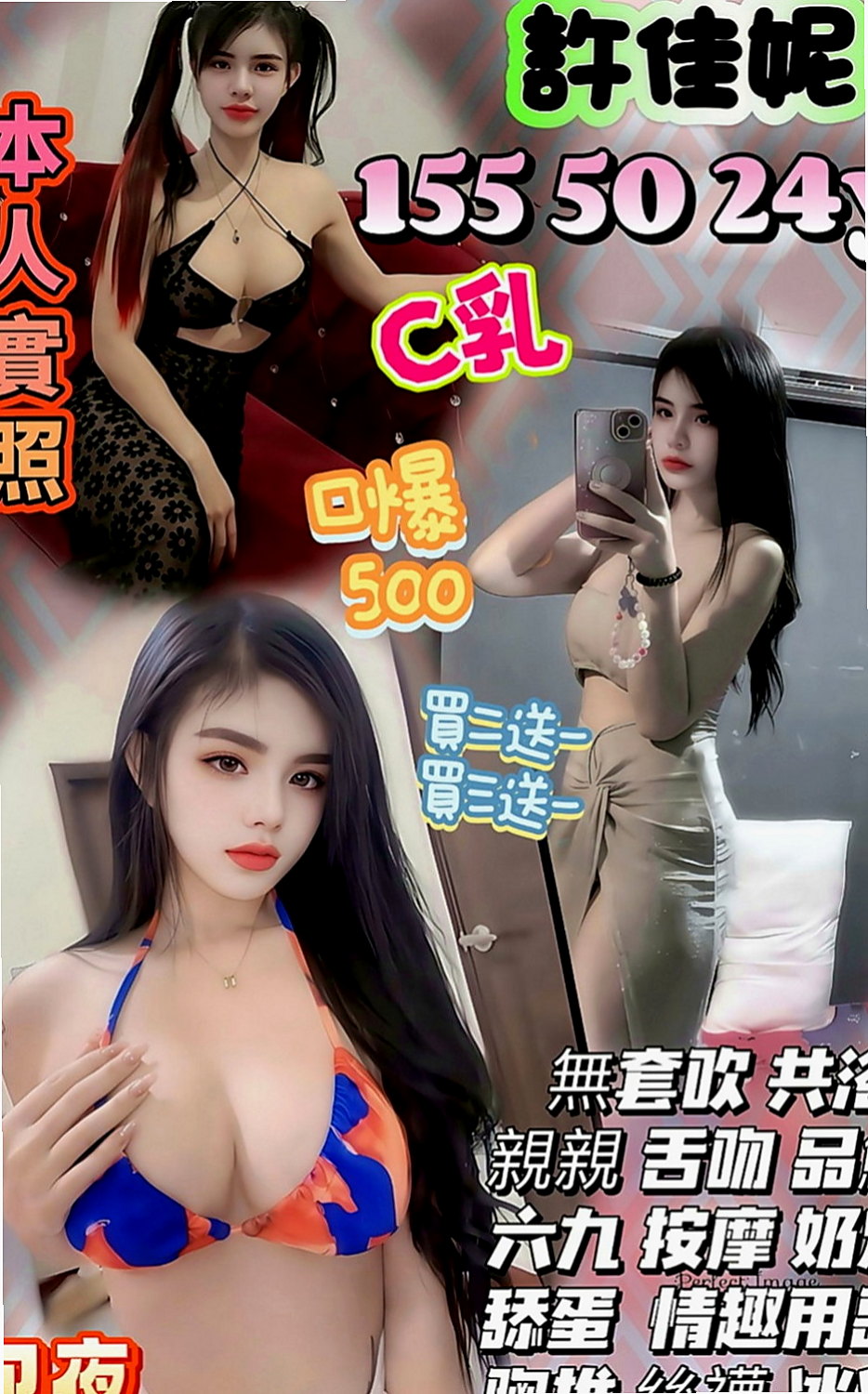 台北外送茶|按摩外送：沐莉 |大奶OL兼職|165cm|54kg|E罩杯|23歲|想嘗試的人群：25歲以上 性經驗厲害的 持久 艷麗外貿型 性感淫蕩主動 服務態度100%