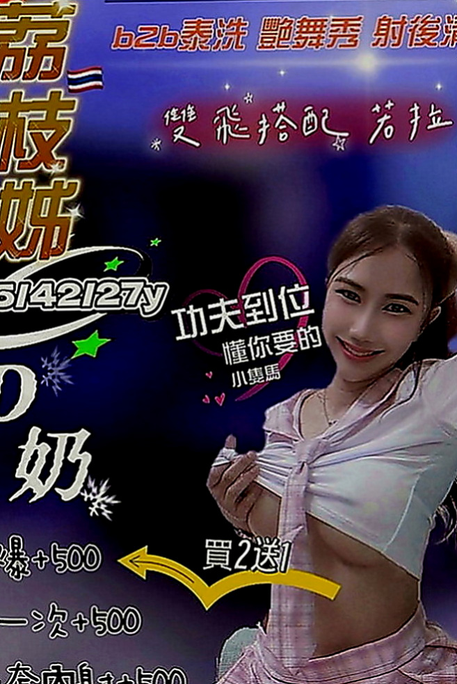 歸仁外賣茶：琪朵 |臺北學生妹|167cm|46kg|D罩杯|23歲|殘廢澡 LG 無套BJ等等....房間沒什麼限制   100%滿足很多客人都在老點的
