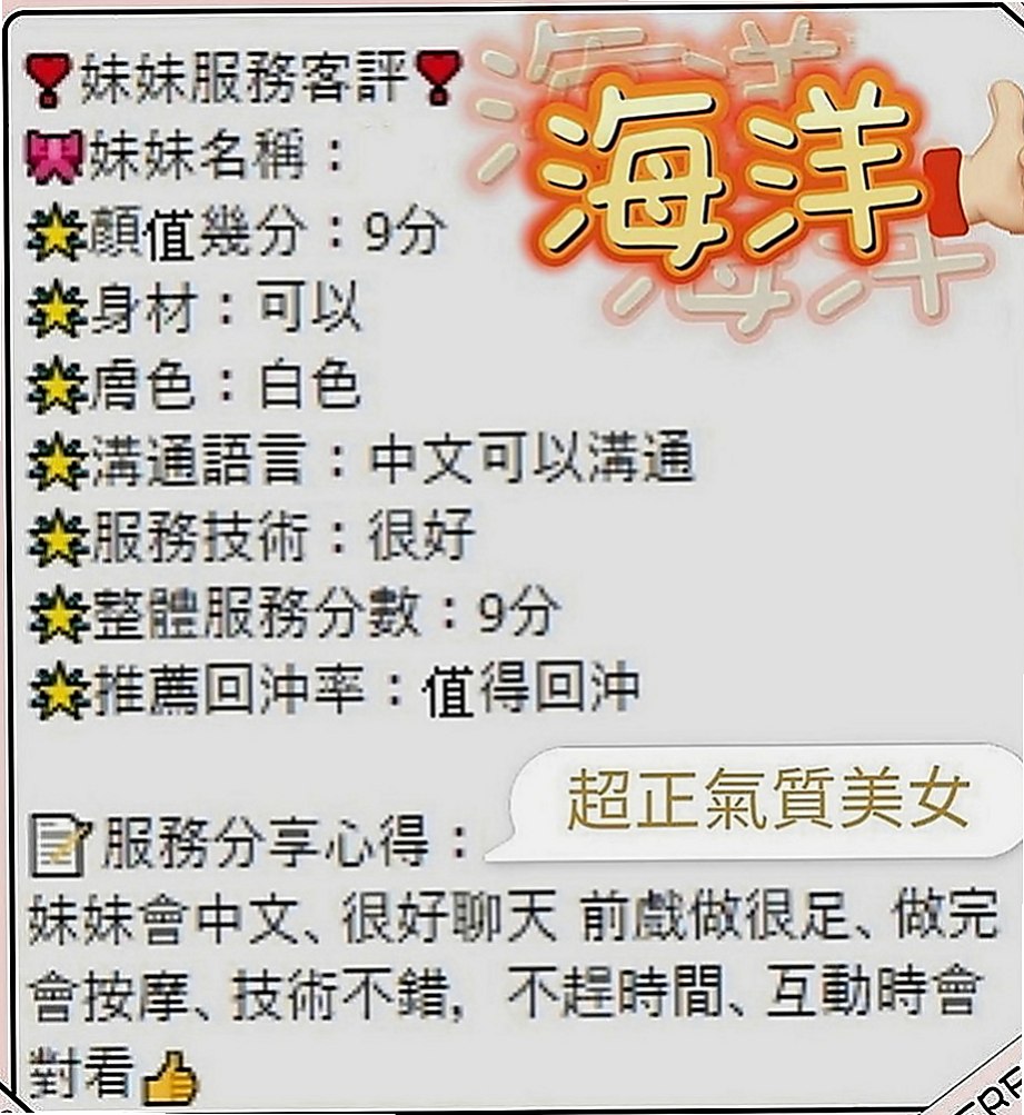苗栗好茶外送：萱霏 |在線空姐|165cm|54kg|E罩杯|20歲|清純氣質女神 五官精緻很甜美   嬌俏可愛的笑容讓人感覺很溫暖