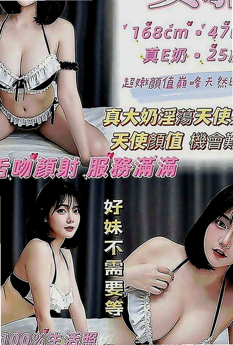 永康全套：何風 |服裝設計師|170cm|52kg|C罩杯|18歲|迷人頭燈 胸型粉漂亮 保養得好  熱情服務沒得說 口交嘴巴很會動