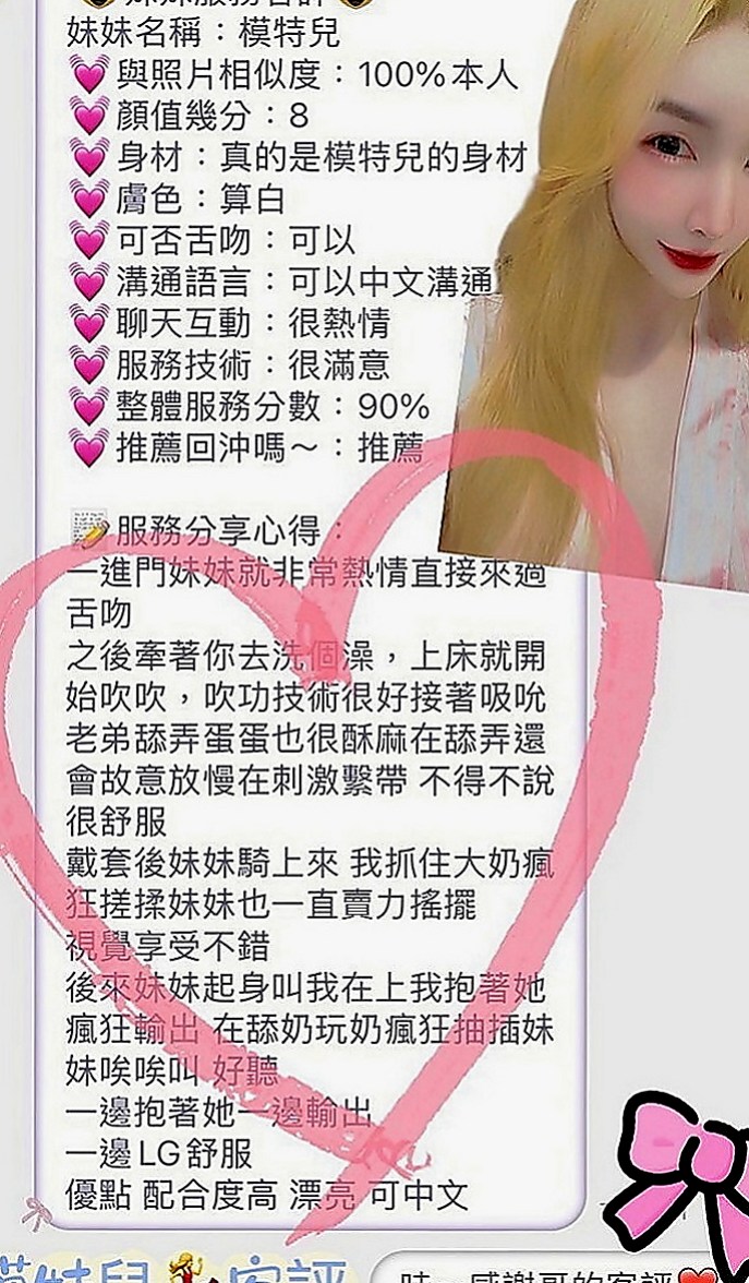 新竹小姐外送：納美 |按摩店小妹|164cm|46kg|C罩杯|24歲|會把你DD包住 很爽der 建議加節玩更爽  她是 至今未婚 輕熟的年紀欲求不滿