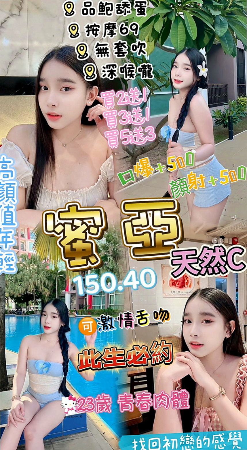 汐止一夜情：安妮 |豐滿人妻|164cm|45kg|D罩杯|22歲|月底優惠：頭香折扣2k vip買二送一   PS:本人娃娃音，自備性感護士、女僕裝