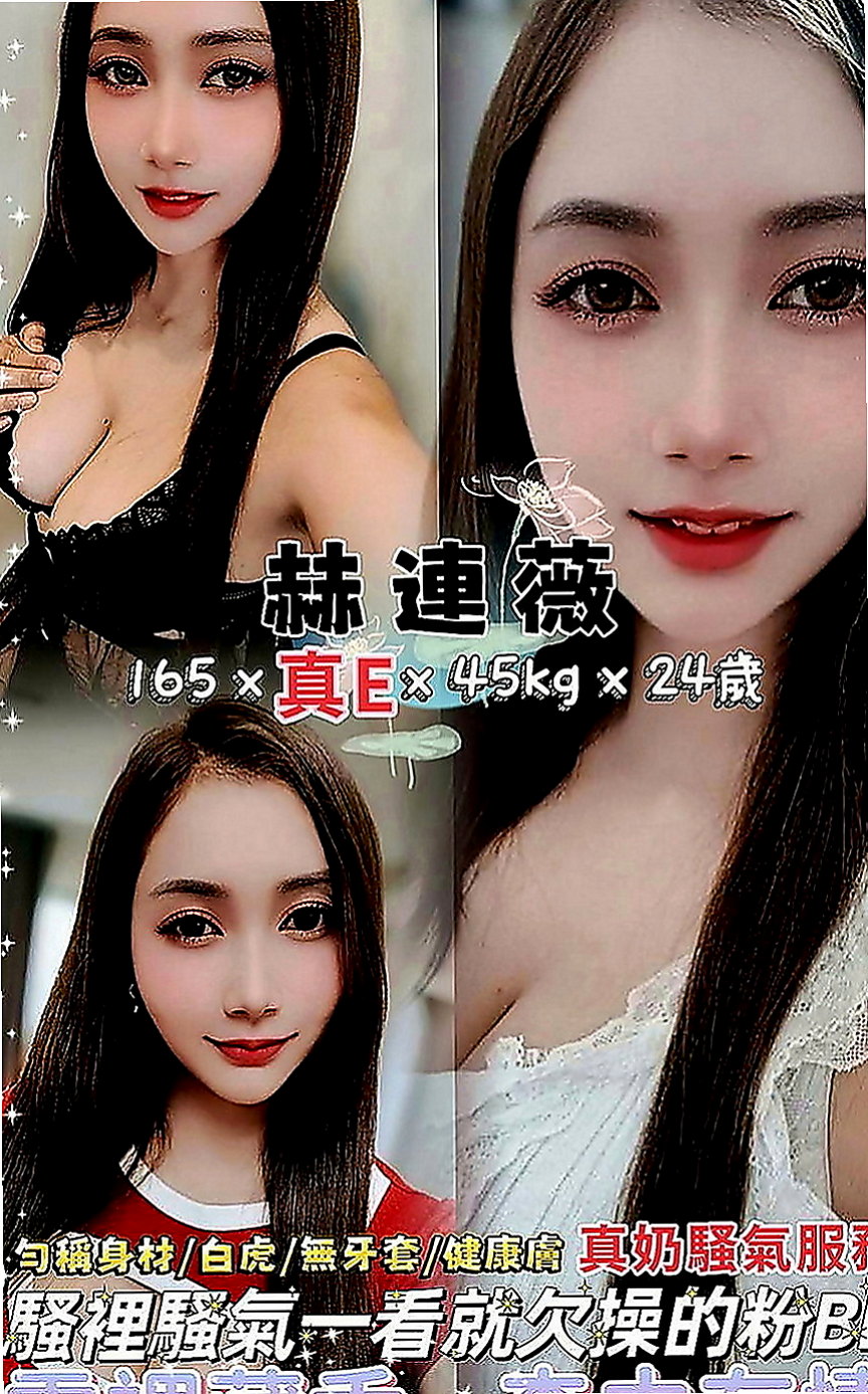 松山一夜情：夏寧 |混血學生妹|165cm|50kg|E罩杯|20歲|小巧可愛大奶妹]小巧可愛大奶妹] 奶大腰細]奶大腰細]盡情吸吮粉蕊蜜汁 長髮大奶白白的奶子坐在你DD上搖