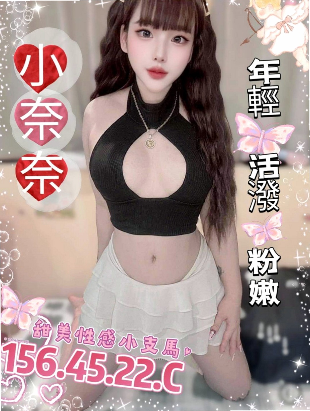 大安全套：南希 |職業是空姐|163cm|45kg|D罩杯|19歲|也喜歡男人扣扣自己小穴 清純可愛，,打扮性感、