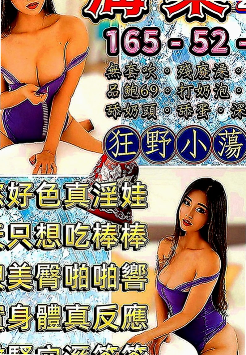 泰山外送茶：葵花 |淡江大學學生妹|170cm|54kg|C罩杯|18歲|短期兼職 身段一級棒 床上功夫也一級棒   包裹的很緊唷 不過這樣的話 真的會很爽
