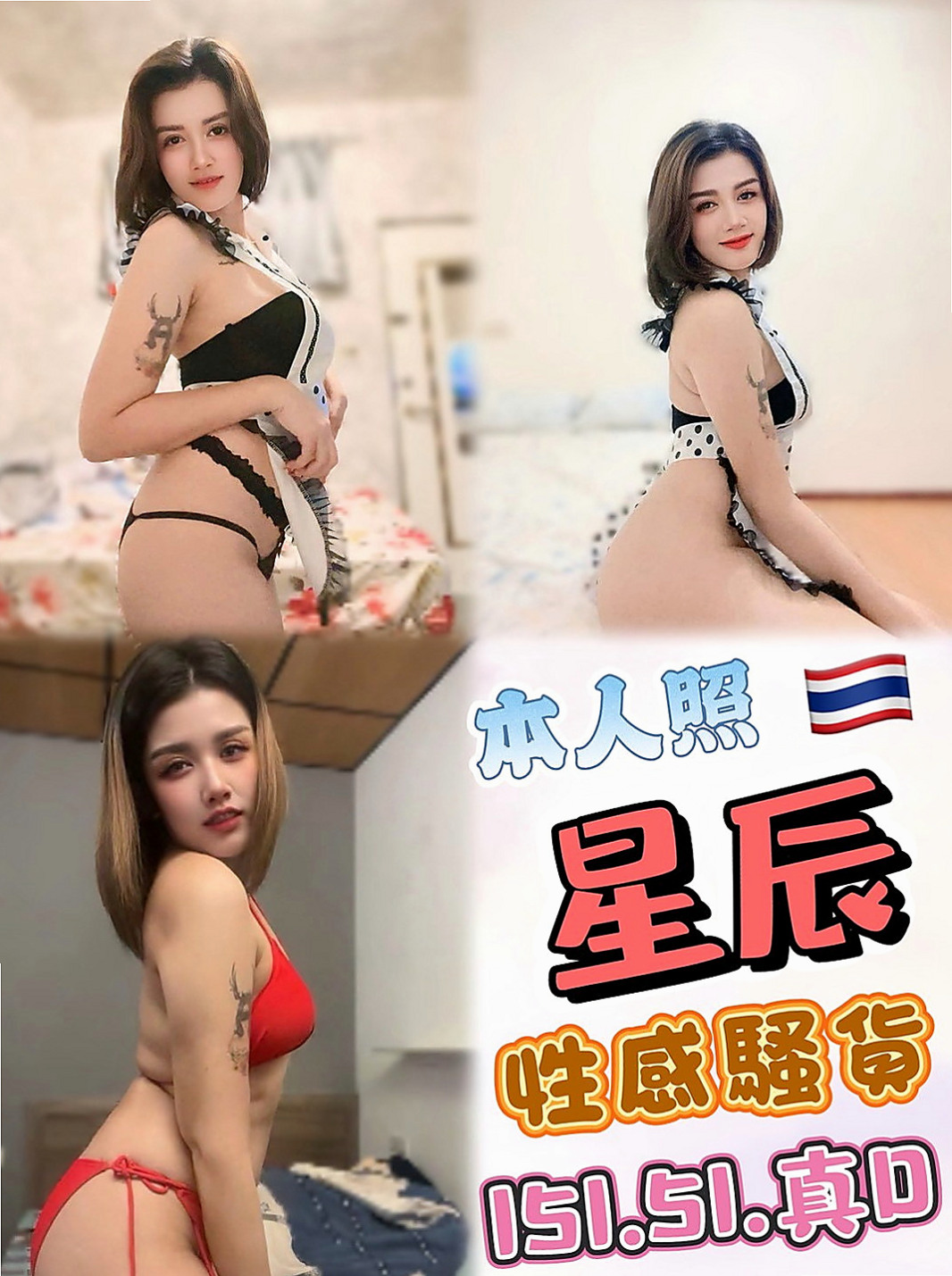 后里叫茶：蝶舞 |清純大奶學生妹|164cm|48kg|E罩杯|22歲|床上技術一流，極品淫蕩水娃娃~  適合喜歡骨感的大大 妹妹很瘦小