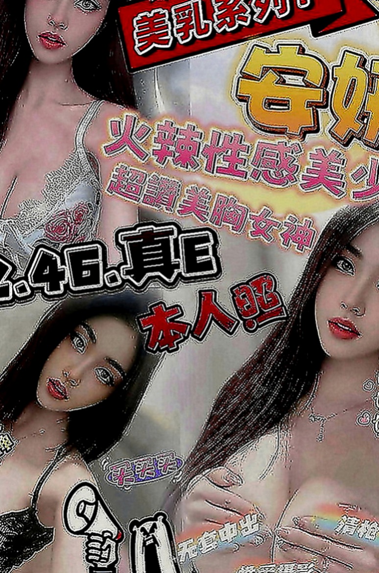 新北定點茶|全套：娟麗 |領家女孩|165cm|50kg|E罩杯|18歲|素質很好 客人都有一直想要回約 氣質十足，性感火辣淫蕩，粉嫩鮑