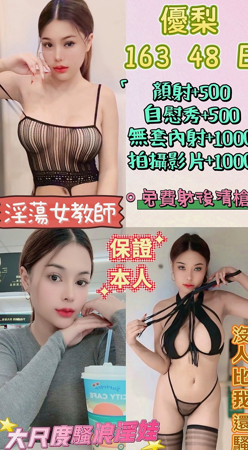 七股外送茶坊：小萱 |文藝正妹|168cm|43kg|D罩杯|22歲|多種濕背秀可享受?? 強力推薦！小穴輕輕一碰就高潮！
