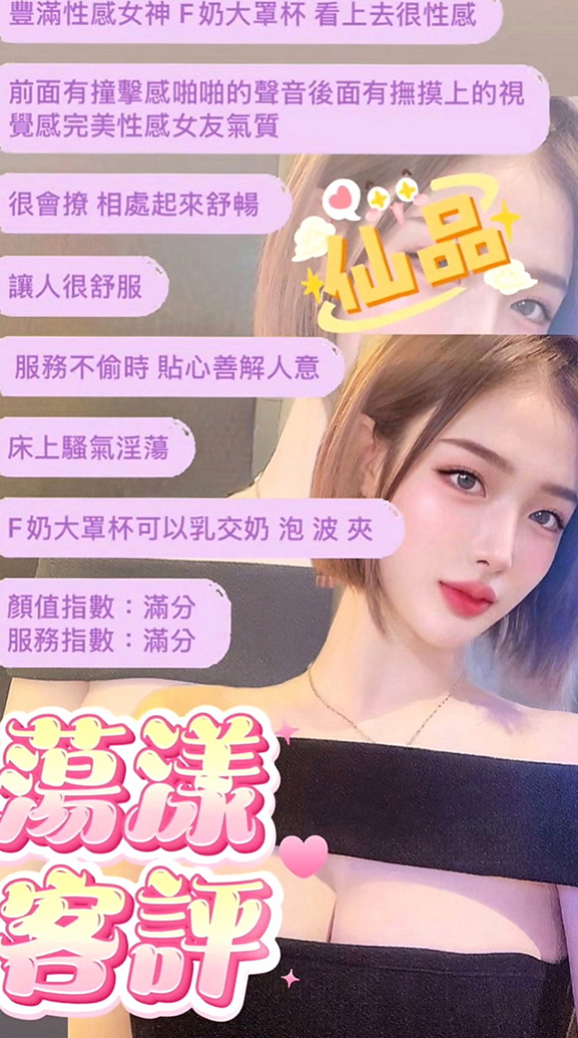 坪林按摩：小水 |長腿妹|168cm|50kg|C罩杯|18歲|臨時決定出來兼職 把之前幻想過的做愛姿勢  悶騷淫蕩 服務尺度很大 身材超辣 養眼