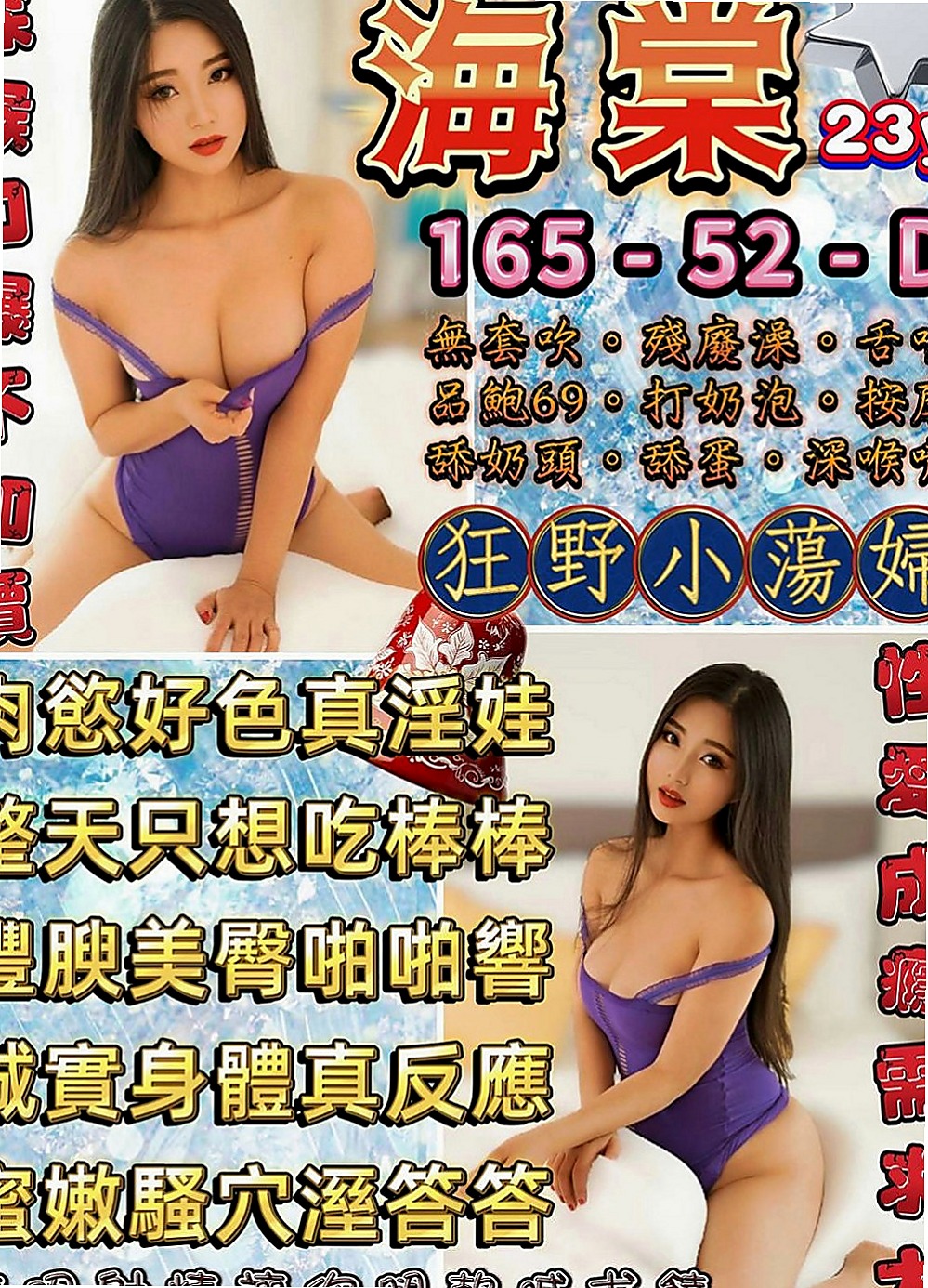 泰山外送茶：葵花 |淡江大學學生妹|170cm|54kg|C罩杯|18歲|短期兼職 身段一級棒 床上功夫也一級棒   包裹的很緊唷 不過這樣的話 真的會很爽