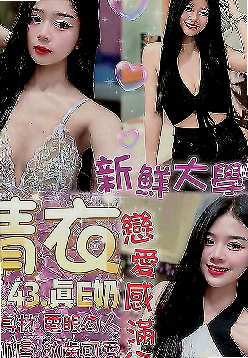 永和找茶：言凌 |有奶人妻|165cm|52kg|C罩杯|20歲|火辣身材 白嫩皮膚妹妹都特別的緊實喔