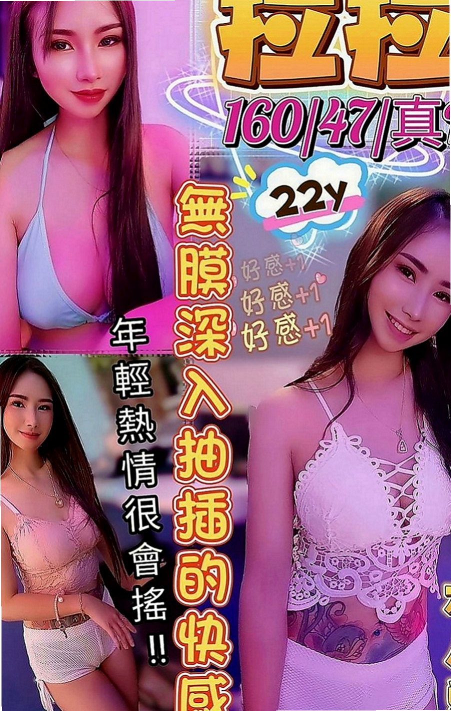 新北定點茶|一夜情：曉姿 |實習護士|165cm|55kg|D罩杯|23歲|如果加時間的話她說可在車庫跟你嘗試一下