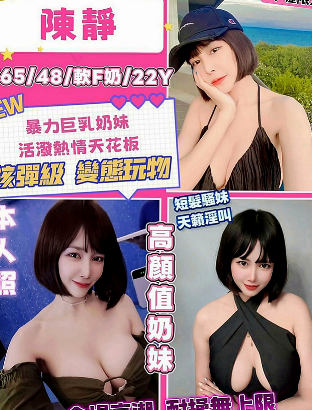 嘉義外送茶|叫小姐：蜜桃 |新生代 小模|165cm|44kg|E罩杯|19歲|美貌不能兼具，約下去就對了 生人勿近，好膽在約 粉紅鮑魚可舔鮑 ~LG~前事後澡~69~BJ~
