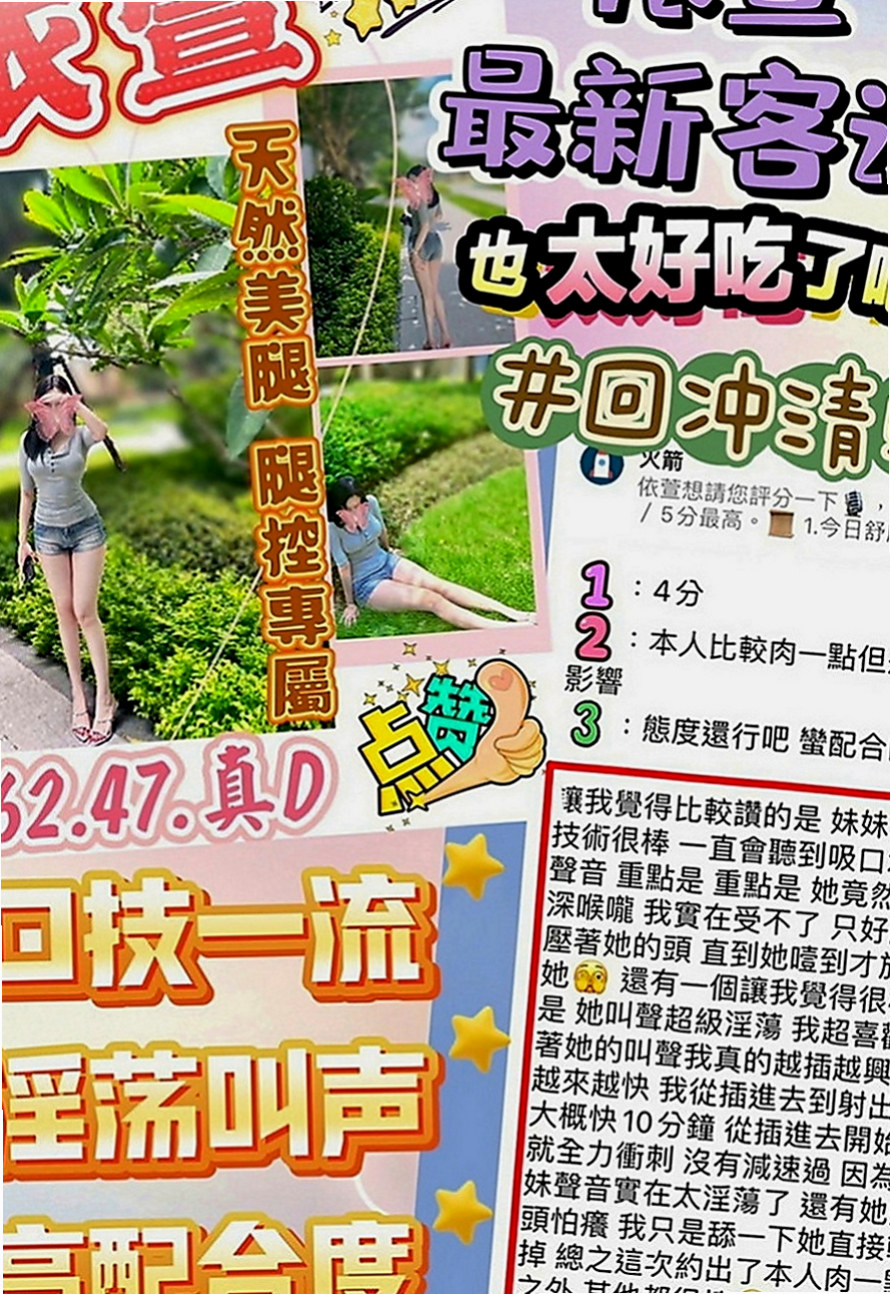 文山小姐外送：歆瑤 |F奶人妻兼職|167cm|51kg|E罩杯|24歲|清純氣質 漂亮臉蛋 甜美笑容好親切 熱情 很漂亮。  身材高挑，臉蛋甜美，