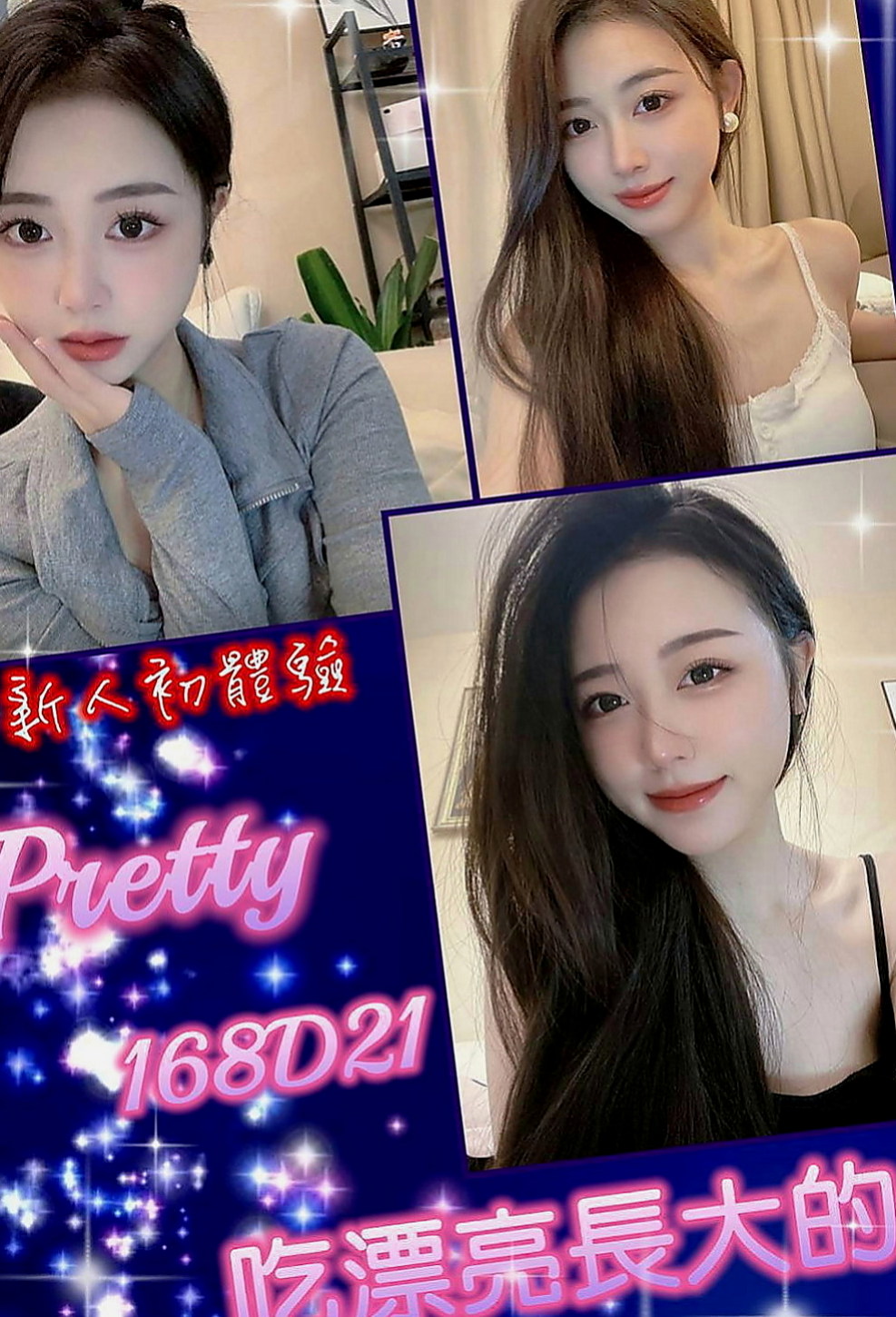 台北外送茶|美女外送：尼依 |台灣妹子|169cm|43kg|C罩杯|23歲|服務很讚. 尺度很會玩.一點都不會吝嗇對你的愛  持久哥哥們卡緊來搶哦，今天第一個找可馨約她的僅